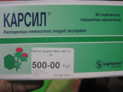 IMG_1669.JPG (68.71 КБ) 3888 просмотров Ирина Владимировна привезла карсил