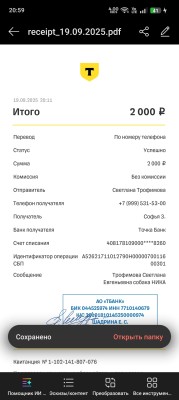 Screenshot_2025-09-21-20-59-00-32_6431dcd7adc47d9b8b1ef172f656a796.jpg