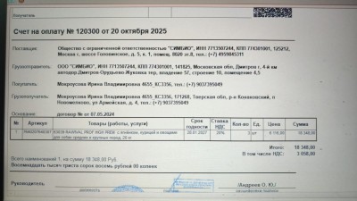 IMG-20251020-WA0023.jpg (135.62 КБ) 275 просмотров Эльзе, Альме, Дару и Джессике