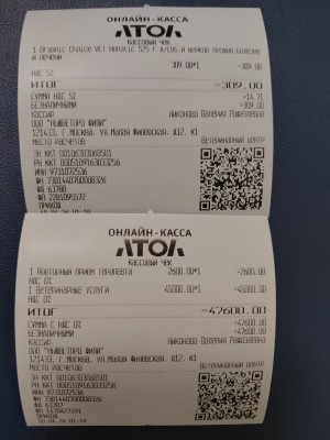 Прием врача, аванс за госпитализацию