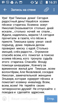 Screenshot_2016-03-17-16-31-21.png