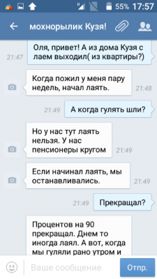 Screenshot_2017-03-13-17-57-49-360x641.png