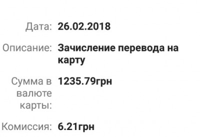 Screenshot_ua.privatbank.ap24_2018-02-26-12-11-41_1519643553322.jpg