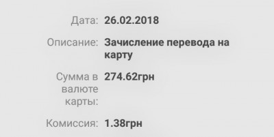 Screenshot_ua.privatbank.ap24_2018-02-26-12-12-02_1519643577832.jpg