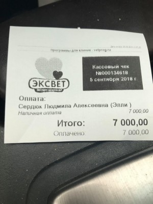 Адресная оплата за операцию наличными в клинику.