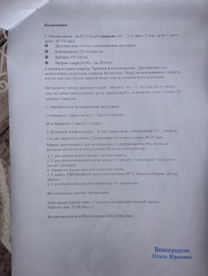 IMG-20230817-WA0002.jpg (74.08 КБ) 22018 просмотров IMG-20230817-WA0002.jpg