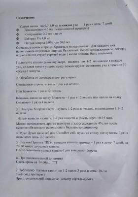 IMG-20230830-WA0008.jpg (88.09 КБ) 20195 просмотров IMG-20230830-WA0008.jpg