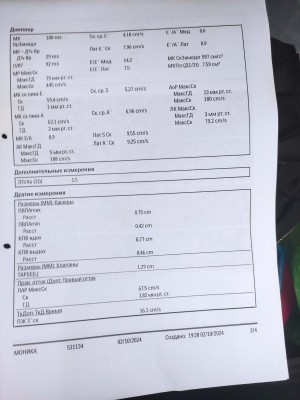 IMG_20241003_083221.jpg (245.07 КБ) 8280 просмотров IMG_20241003_083221.jpg