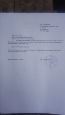 IMG_20250714_092604_557.jpg