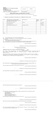 Согласие на переливание (при необходимости) с предварительной сметой