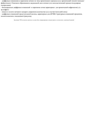 Соколова соб Агат УЗИ-изображения-2.jpg (245.67 КБ) 230 просмотров Соколова соб Агат УЗИ-изображения-2.jpg