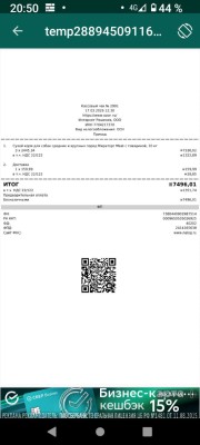 корм для Найса, Бартоса, Сеню и Ко