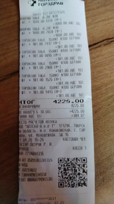 IMG-20260421-WA0003.jpg (97.73 КБ) 4404 просмотра Тироксин для Айки