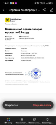 Screenshot_2026-05-19-14-42-22-95_6431dcd7adc47d9b8b1ef172f656a796.jpg