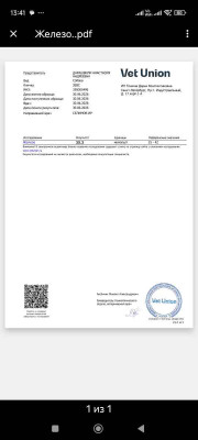 Screenshot_2026-07-01-13-41-20-749_ru.yandex.mail.jpg