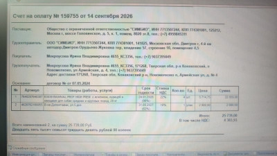 "Списала 2013 бонусов"