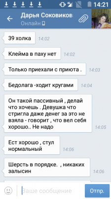Screenshot_2016-03-05-14-21-13.png