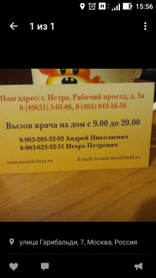 Screenshot_2016-10-20-15-56-58.jpg